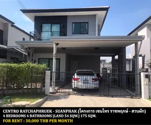[ให้เช่า] FOR RENT CENTRO RATCHAPHRUEK - SUANPHAK / 4 bedrooms 4 bathrooms / 54 Sqw. 175 Sqm. **30,000** CLOSE TO CENTRAL WESTVILLE