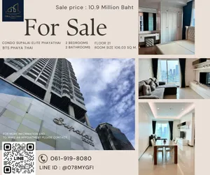 For Sale "Supalai Elite Phayathai" -- 2 Beds 106 Sq.m. 10.9 Million Baht -- Located near BTS Phayathai about 650 meters!