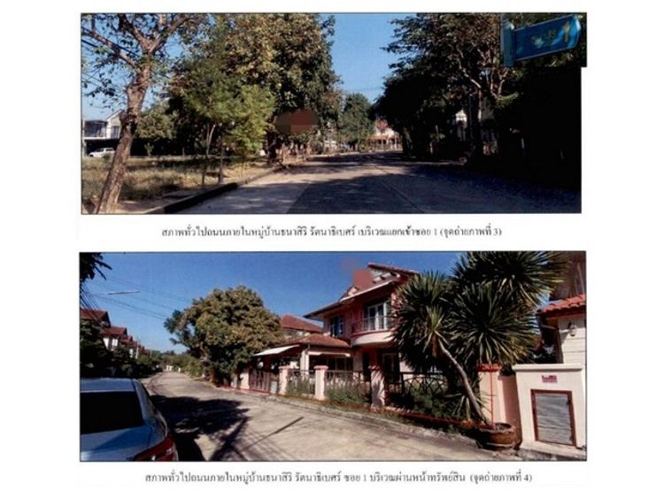 ขายบ้านเดี่ยว  โครงการธนาสิริ รัตนาธิเบศร์ นนทบุรี , ภาพที่ 4
