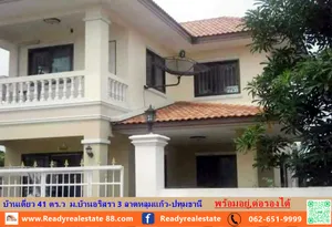 ขายบ้านเดี่ยว  41  ตร.ว  ม. บ้านอริสรา 3 ลาดหลุมแก้ว-ปทุมธานี   ราคาต่อรองได้ พร้อมอยู่