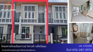 ขาย ทาวน์โฮม มบ.โกลเด้นทาวน์วิภาวดี-แจ้งวัฒนะ