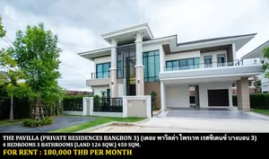 [ให้เช่า] FOR RENT THE PAVILLA BANGBON 3 / 4 bedrooms 3 bathrooms / 126 Sqw. 450 Sqm. **180,000** LUXURY HOUSE. CLOSE TO SARASAS SCHOOL BANGBON