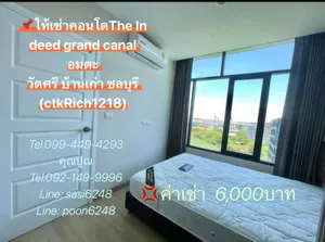 #ให้เช่าคอนโดThe In deed grand canal อมตะ วัดศรี บ้านเก่า ชลบุรี (ctkRich1218)