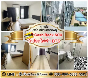 ***ให้เช่า ศุภาลัย ปาร์ค สถานีตลาดพลู (วิวสระว่ายน้ำ + ใกล้รถไฟฟ้า BTS) *รับโปรพิเศษ* LINE : @Feelgoodhome (มี@หน้า)