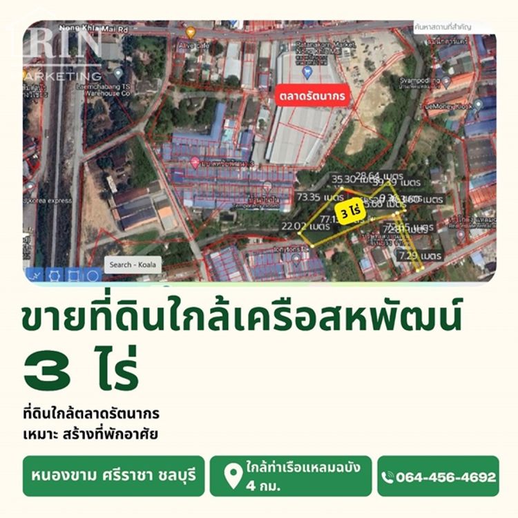 รหัสทรัพย์ R022-3 ขายด่วน ที่ดินใกล้เครือสหพัฒน์ ใกล้ตลาดรัตนากร ทำเลดี, ภาพที่ 4