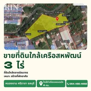 รหัสทรัพย์ R022-3 ขายด่วน ที่ดินใกล้เครือสหพัฒน์ ใกล้ตลาดรัตนากร ทำเลดี เหมาะสร้างที่พักอาศัย 