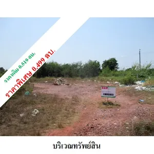 ขาย ที่ดิน แขวงแสมดำ เขตบางขุนเทียน กรุงเทพมหานคร
