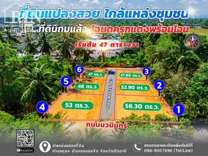 R13-29 แบ่งขายที่ดินก่อนถึงที่ว่าการอำเภอหนองจิก ปัตตานี 