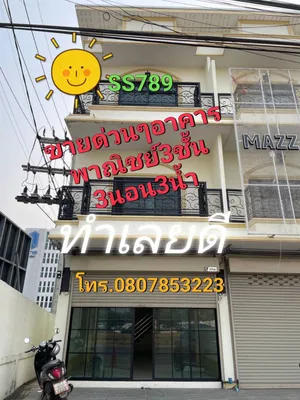 ขายอาคารพาณิชย์3ชั้นแยกสนามบินเชียงราย ขนาด30.6ตารางวา เชียงราย