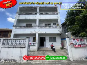 ขายด่วนสุดๆ อพาร์ตเม้นท์ 3 ชั้น ซ.จรัญสนิทวงศ์ 65 แยก 21 พื้นที่ 48 ตรว.
