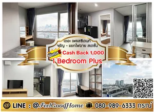 ***ให้เช่า เดอะ เพรสซิเดนท์ จรัญ-แยกไฟฉาย (1 Bedroom Plus + 35ตรม) *รับโปรพิเศษ* LINE : @Feelgoodhome (มี@หน้า)