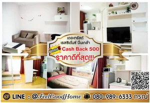 ***ให้เช่า เดอะทรัสต์ เรสซิเด้นซ์ ปิ่นเกล้า (ราคาดีที่สุด!!! + พร้อมจอง!!!) *รับโปรพิเศษ* LINE : @Feelgoodhome (มี@หน้า)