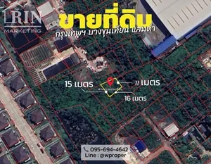 ขายที่ดิน 48.2  ตรว. ต.แสมดำ อ.บางขุนเทียน จ.กรุงเทพฯ