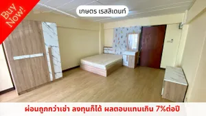 ขายคอนโดใกล้ ม.เกษตรศาสตร์ ราคานิดเดียว ผ่อนดีกว่าเช่า หรือลงทุนได้ผลตอบแทนมากกว่า 7% ต่อปี เกษตร เรสซิเดนท์ (Kaset Residence) พหลโยธิน 34 