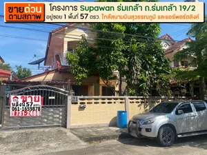 ขายบ้านเดี่ยว ม.สุภาวัลย์ ร่มเกล้า ถ.ร่มเกล้า 19/2 พื้นที่ 57 ตรว. ขายตามสภาพ 3.8 ล้าน/ต่อรองได้ ใกล้สนามบินสุวรรณภูมิ และแอร์พอร์ตลิงค์