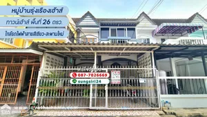 ขายทาวน์เฮ้าส์ ถ.พหลโยธิน 54 แยก 10-2 หมู่บ้านรุ่งเรืองเฮ้าส์ สายไหม พื้นที่ 26 ตรว. ใกล้รถไฟฟ้าสายสีเขียว-สถานีสะพานใหม่ และตลาดยิ่งเจริญ