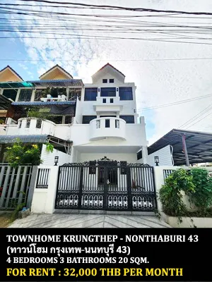 [ให้เช่า] FOR RENT TOWNHOME KRUNGTHEP-NONTHABURI 43 / 4 bedrooms 3 bathrooms / 20 Sqw. 220 Sqm. **32,000** CLOSE TO MRT WONGSAWANG