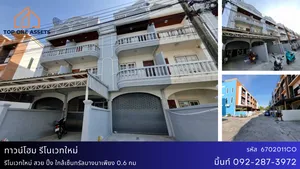 ทาวน์โฮม รีโนเวทใหม่ มบ.ไพโรจน์กิจจา ใกล้เซ็นทรัลบางนา