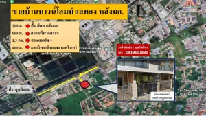 บ้านทาวน์โฮม 2 ชั้น พิกัด:หลังมอ ปัตตานี