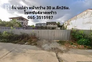 R624-028ให้เช่าที่ดินเปล่า โชคชัย 4 ซอย 64 ถนน โชคชัย 4 ลาดพร้าว