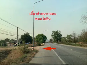 ขายที่ดินใกล้ถนนพหลโยธินราคาถูก