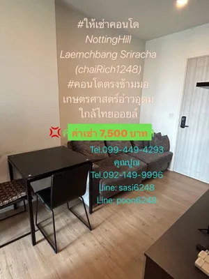 #ให้เช่าคอนโดNottingHill Laemchbang Sriracha ม.เกษตรศาสตร์ศรีราชา(chaiRich1248)