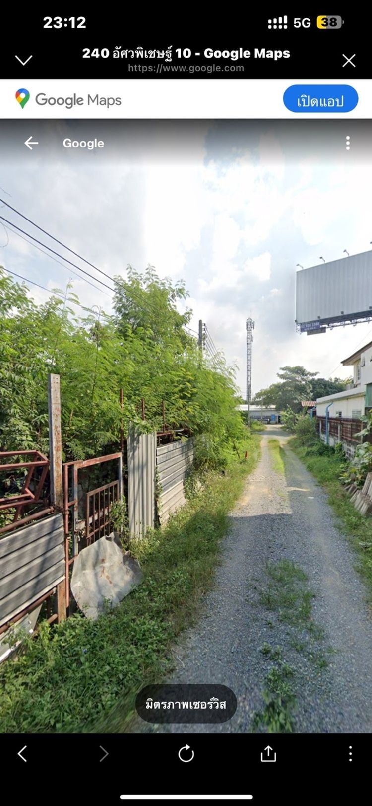  เจ้าของขายเอง ที่ดินเปล่าแถมบ้าน 90 ตรว.ซ.อัษวพิเชษฐ์ 10 338 ขายถูก, ภาพที่ 4