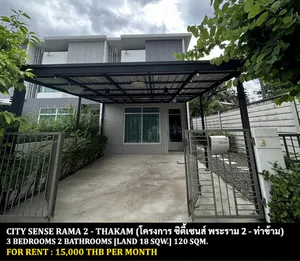 [ให้เช่า] FOR RENT CITY SENSE RAMA 2 - THAKAM / 3 bedrooms 2 bathrooms / 18 Sqw. 120 Sqm. **15,000** CLOSE TO SUANKULARB THONBURI SCHOOL
