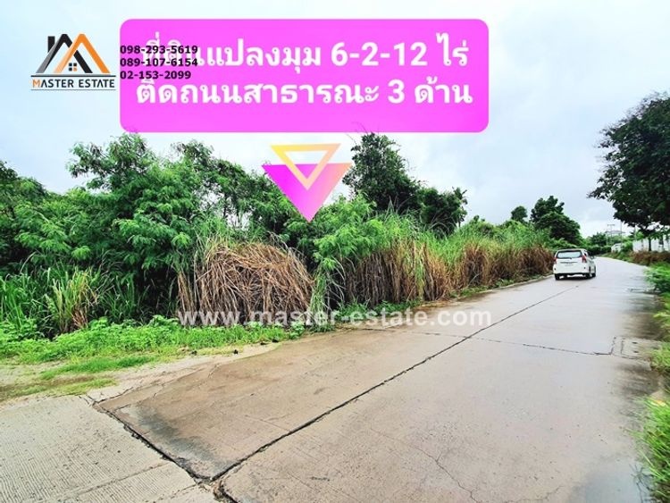 ที่ดินแปลงสวย 6-2-12 ไร่ แปลงมุม ติดถนน 6 เลนมาบเอียง 331 3 ด้าน, ภาพที่ 4