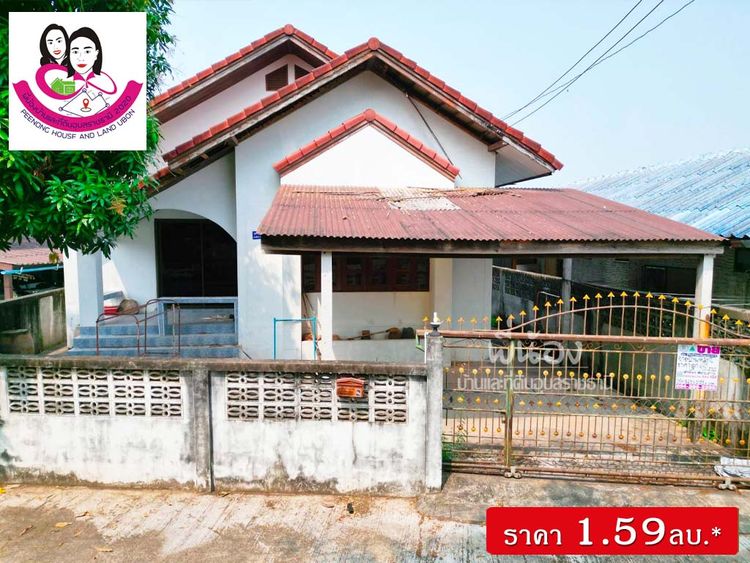 ขาย บ้าน ตำบลขามใหญ่ อำเภอเมืองอุบลราชธานี จังหวัดอุบลราชธานี, ภาพที่ 4