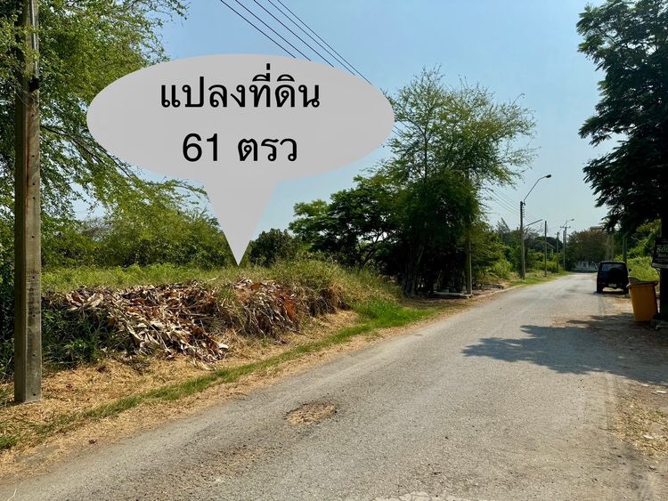 ขายที่ดินเปล่า หมู่บ้านเมืองเอก เทศบาลบางปู 85, ภาพที่ 4