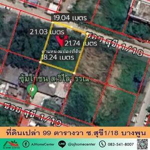 ขายที่ดินเปล่า99ตรว. ซ.สุขี1/18 ต.บางพูน ทำเลดี เดินทางสะดวก