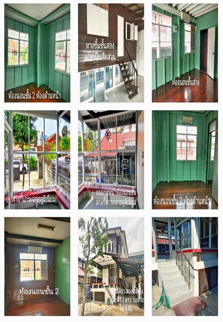 ขาย บ้านเดี่ยวดินแดง 2 หลัง จอดรถได้ 10 คัน เนื้อที่ 141 ตรว.  , ภาพที่ 4