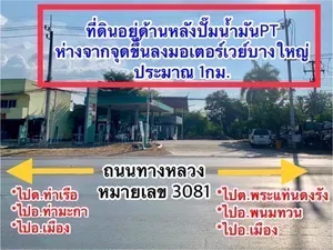 ให้เช่าที่ดินเนื้อที่1ไร่กว่า อยู่หลังปั๊มน้ำมันPT ติดถนนใหญ่3081 แหล่งชุมชน ใกล้วัดตะคร้ำเอน อ.ท่ามะกา จ.กาญจนบุรี