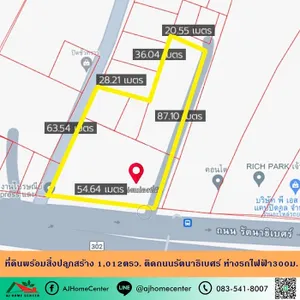 ขายที่ดินพร้อมสิ่งปลูกสร้าง ขนาด1,012ตรว. ติดถนนรัตนาธิเบศร์ ห่างรถไฟฟ้า300ม. ราคาพร้อมคุย