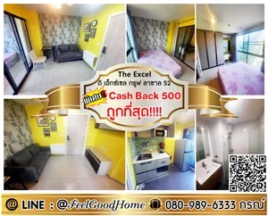***ให้เช่า ดิ เอ็กซ์เซล กรูฟ (ถูกที่สุด!!!! ในโครงการ 6,500) *รับโปรพิเศษ* LINE : @Feelgoodhome (มี@หน้า)