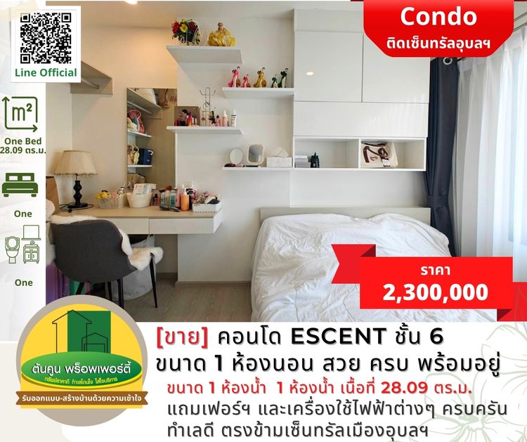 [ขาย] คอนโด Escent ชั้น 6 ขนาด 1 ห้องนอน แต่งสวย ครบ พร้อมอยู่, ภาพที่ 4