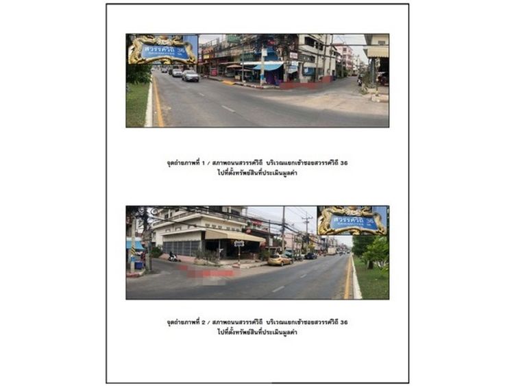 ขายอาคารพาณิชย์ อำเภอเมืองนครสวรรค์  นครสวรรค์ (PG-NSN5402), ภาพที่ 4