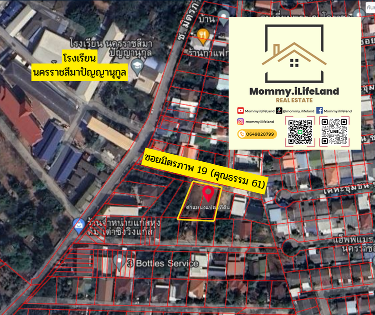 ขายที่โคราช โฉนด 192 ตร.ว.   , ภาพที่ 4