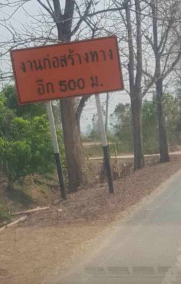 ขายด่วน ที่นา 40 ไร่ โฉนดพร้อมโอน ใกล้ถนน ทำเลดี เจ้าของขายเอง จ.พะเยา, ภาพที่ 4