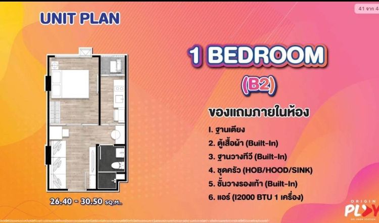 ขายดาวน์ คอนโดเลี้ยงสัตว์ได้ Origin Play Sri Udom Station คอนโด Low, ภาพที่ 4