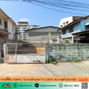 ขายที่ดินเปล่า40ตรว. หน้ากว้าง10ม. ถมแล้ว ผังสีส้ม ซ.รามคำแหง170 แยก6 (ซ.รามคำเหง166) 