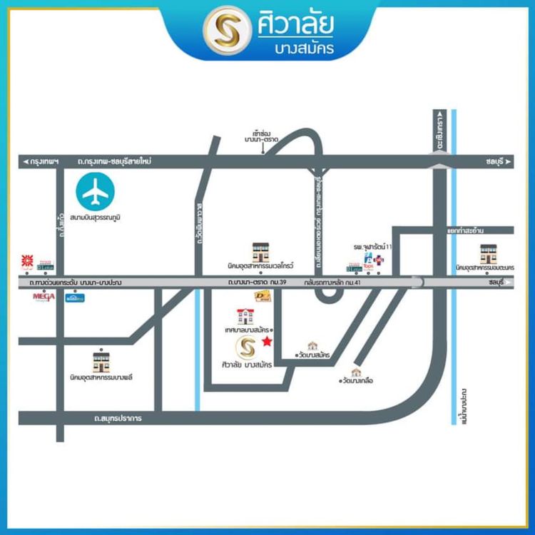 ให้เช่า อาคารพาณิชย์ ในโครงการ ศิวาลัย บางสมัคร ตำบลบางสมัคร, ภาพที่ 4