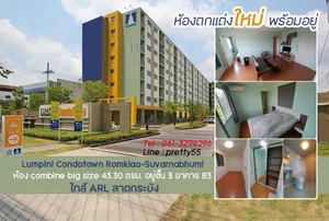 ขายด่วน!! Lumpini Condo Town ร่มเกล้า - สุวรรณภูมิ ห้อง combine big size 43.30ตรม. อยู่ชั้น 3 ใกล้ ARL ลาดกระบัง สนใจนัดชมห้อง คุยต่อรองราคาได้ค่ะ