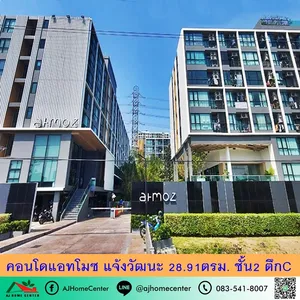 ขายคอนโดแอทโมซแจ้งวัฒนะ 29.81ตรม. ชั้น2 ตึกC เฟอร์ครบ
