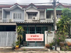 ขายถูกทาวน์เฮาส์ ม.สินทวี งามเจริญ ท่าข้าม ขายถูก 1.49 ล้าน