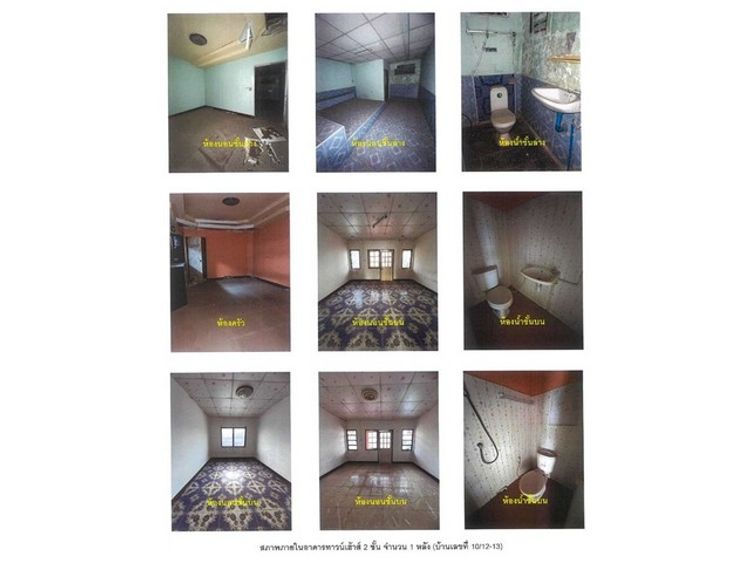 ขายทาวน์เฮ้าส์  อำเภอเมืองกำแพงเพชร  กำแพงเพชร (PG-KPT610002), ภาพที่ 4
