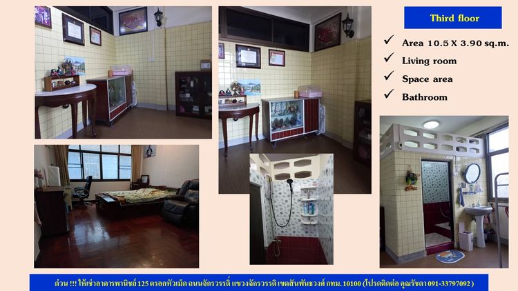 ด่วนให้เช่าตึกแถวและร้านค้า Building for Rent เวิ้งนครเกษม-เยาวราช 100, ภาพที่ 4