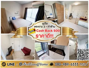 ***ให้เช่า ยูนิโอ พระราม2-ท่าข้าม (ราคาดี!!! + ชั้น6 วิวดี) *รับโปรพิเศษ* LINE : @Feelgoodhome (มี@หน้า)