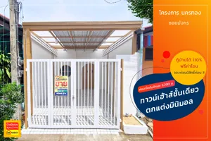 บ้านทาวน์เฮ้าส์ชั้นเดียว ตกแต่งครบ พร้อมเฟอร์นิเจอร์ เข้าอยู่ได้เลย โครงการนครทองซอยมังกร